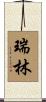 Rylin Scroll