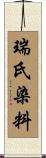 瑞氏染料 Scroll