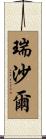 Rechard Scroll