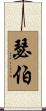 Thurber Scroll