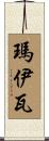 Maeva Scroll