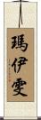 Maiwenn Scroll