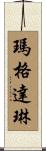 Magdalyne Scroll