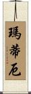 Matthieu Scroll