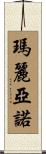 Mariano Scroll