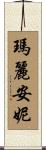 MaryAnnie Scroll
