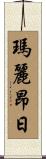Marie-Ange Scroll