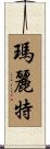 Marit Scroll