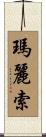 Marisol Scroll