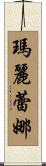 Marie-Reine Scroll
