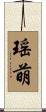 瑶萌 Scroll