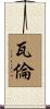 Valen Scroll