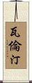 Valentim Scroll