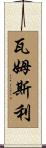 Wamsley Scroll