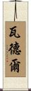 Waddell Scroll