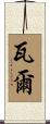 Val Scroll