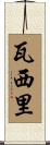 Vasili Scroll