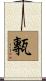 甎 Scroll