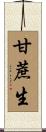 甘蔗生 Scroll