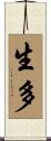 生多 Scroll