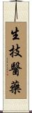 生技醫藥 Scroll