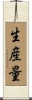 生産量 Scroll