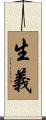 生義 Scroll