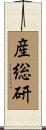 産総研 Scroll