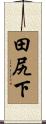 田尻下 Scroll