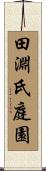 田淵氏庭園 Scroll