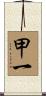 甲一 Scroll