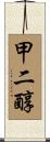 甲二醇 Scroll