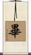 Yat Scroll