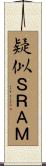 疑似ＳＲＡＭ Scroll