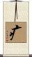 疒 Scroll