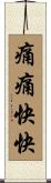 痛痛快快 Scroll