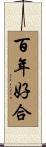 100 Years of Happy Marriage Scroll