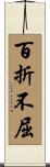 Indomitable Spirit Scroll