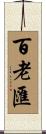 Broadway Scroll