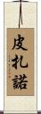 Pizano Scroll