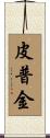 Pipkin Scroll