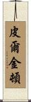 Pilkington Scroll