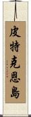 Pitcairn Island Scroll