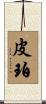 Pieper Scroll