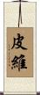 Peavy Scroll