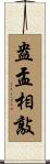 盎盂相敲 Scroll