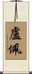 Lupe Scroll