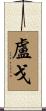 Lugo Scroll
