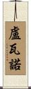 Luevano Scroll