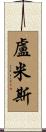 Loomis Scroll